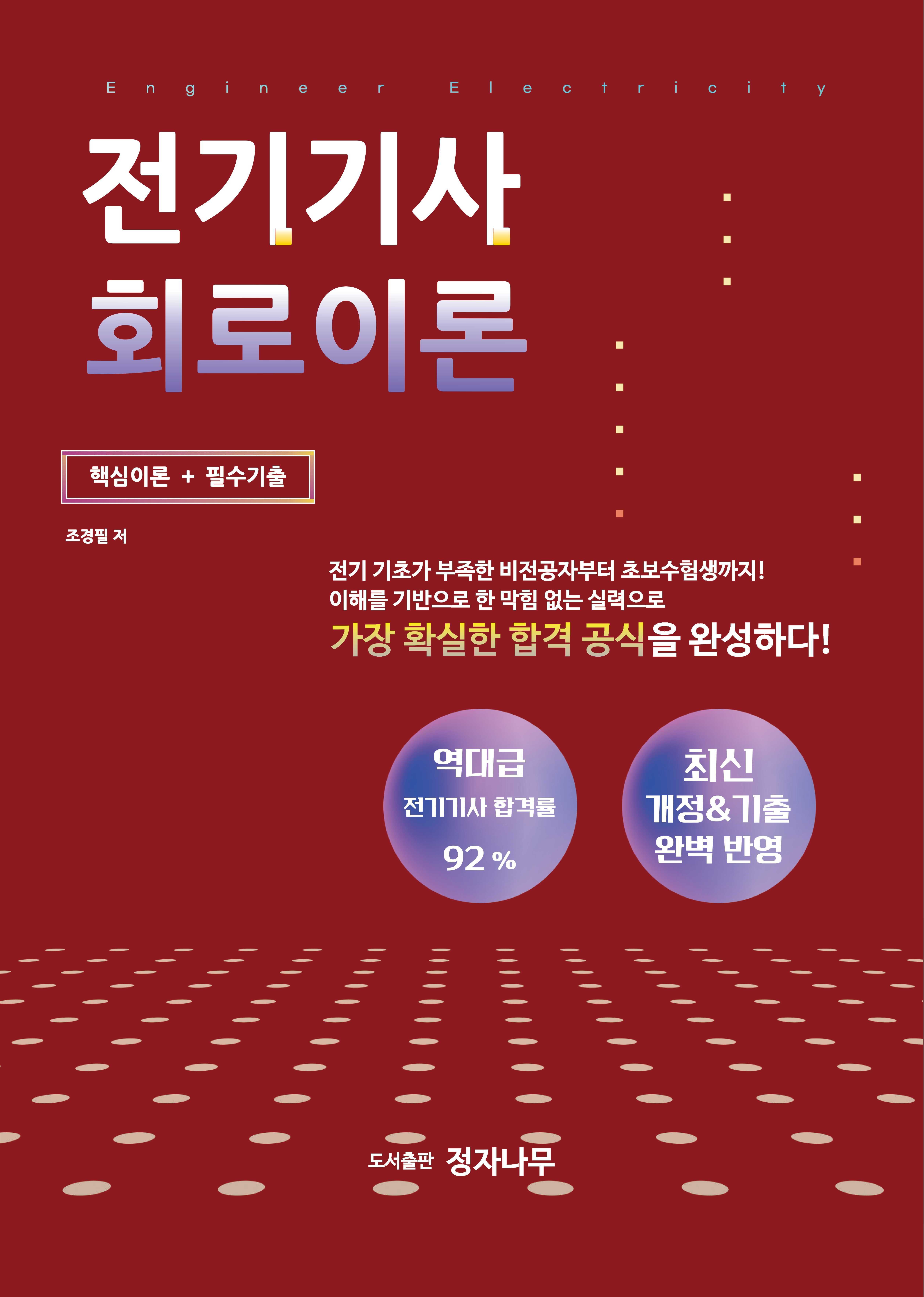 [main]합격교재-필기